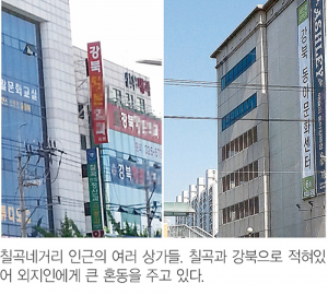대구 북구 ‘강북’과 ‘칠곡’ 대립 ‘분쟁 격화’