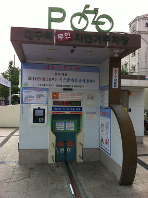 코레일, 대구역 무인 자전거주차장 방치