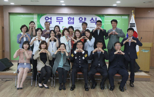 청도경찰서‒다문화가족지원센터 업무협약 체결