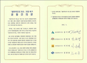 ‘국도 지선 지정’정부와 국회에 요청