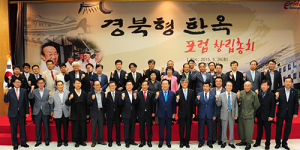 경북도‘경북형 한옥개발’본격화