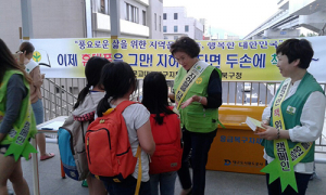 새마을문고북구지부, 북구청역서‘책 읽기 캠페인’