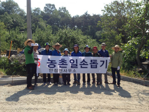 영주시 ‘십시일반’ 힐링되고 행복한 안정 만들어요