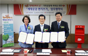 경북우정청, ‘세대공감 편지쓰기’ 업무협약 