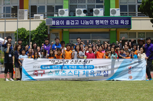상주상무, 문경 산북초 찾아 축구교실 진행