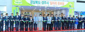 일자리 JOB으러 경주 HICO<경주화백컨벤션센테> 가자