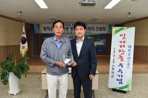일자리창출 우수기업 영덕군 대호수산㈜ 선정 