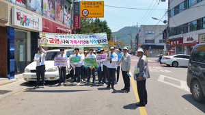 담배연기 없는 영덕만들기