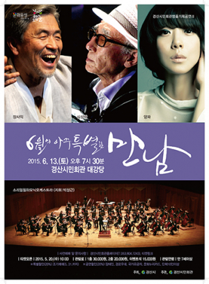 경산시민회관,‘3인 3색’색다른 공연