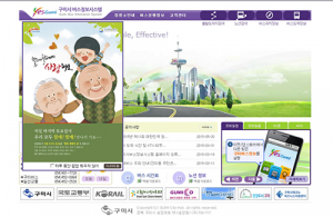 구미시, 버스정보시스템(BIS) 도입