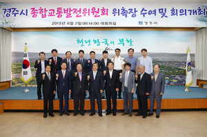 경주시 종합교통발전위원회의 열려