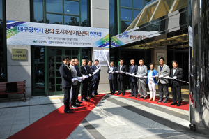 창의 도시재생지원센터, 대구 희망의 문을 열다