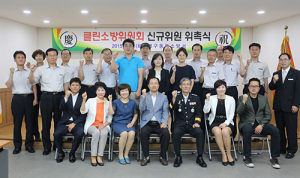 대구동부소방서,‘클린소방위원’위촉 