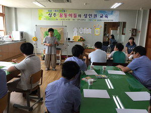 “姓 바로 알아요” 성주교육지원청, 성인권 교육