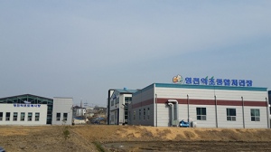 한방특구 영천, 전국 최대 규모 약초 경매장 개장 