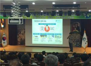 성주군, 환경전문가 초청 특강