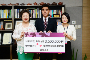 대구보건대학교 총학생회, 네팔 지진피해돕기 성금 모금