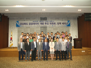 공공데이터 개방으로 창업 이끈다