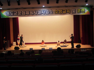 청도군, 문화체육시설물 화재발생 대비훈련 가져