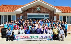 군위군-전기안전공사 ‘그린타운’협약식 가져