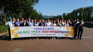 “청소년들의 소중한 근로권익을 지켜드립니다”