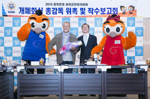 문경세계군인체육대회 개폐회식 착수보고회