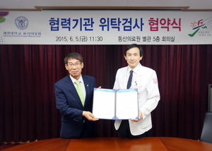 대경병무청, 동산병원 위탁검사 지정병원 선정
