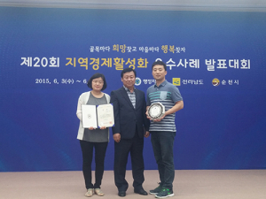 영주‚ 경제활성화 사례발표대회 ‘우수상’