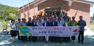 행복프로그램 참여 마음이 즐거워졌어요