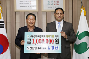 오션산업(주) 상주시장학회 장학금 100만원 전달