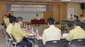 경북도교육청, 메르스  확산 방지 대책 회의