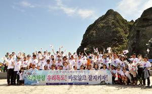 “소중한 섬 우리독도! 바로알고 잘 지키자”