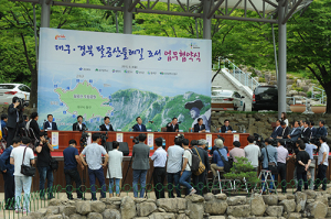 대구‧경북의 대표 명산 팔공산 둘레길 만든다