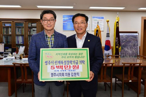 김현익 영주시의회 의원 장학금 5백만원 기탁지난 