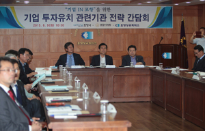 ‘기업 In 포항’ 경제인 간담회