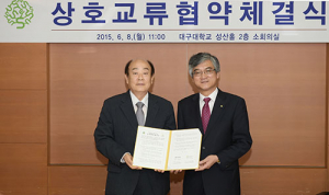 국립대구과학관, 대구대학교와 업무협약 체결