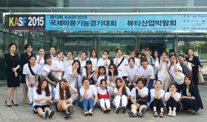 계명문화대, 국제미용기능경기대회 전원수상