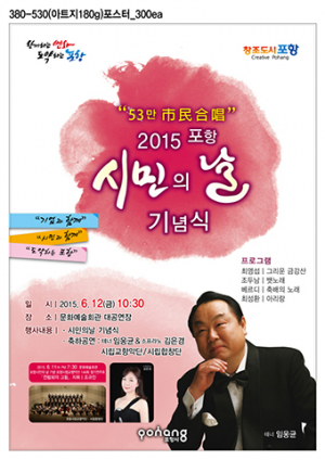  시민의 날 맞아 지역기업들“氣가 산다 氣가 팍팍!”