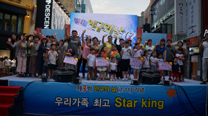 포항시, 제2회 우리가족 최고 스타킹 경연 참가자 모집