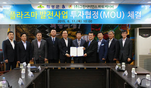 의성군-㈜그린사이언스파워 KB MOU 체결
