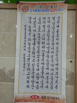 경산문화회관 서예반, 상복 터졌다