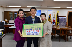 영주 죽령주막 대표 120만원 장학금 기탁