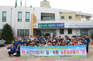 청도 아진산업㈜ 임·직원 풍각면 일손돕기 나서
