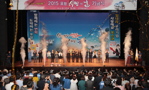 포항시“힘내라 우리기업! 사랑해요 포항!”
