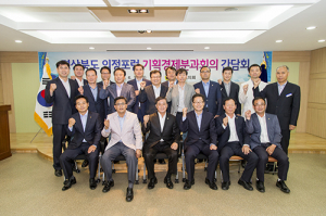 경북도의회, 의정포럼 기획경제분과회의 간담회