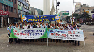 김천시, 15만 인구 회복 홍보캠페인