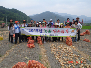 상주시 남원동 주민센터, 농촌일손돕기로 구슬땀