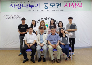 대구대 기숙사 ‘사랑나누기 공모전’ 열어