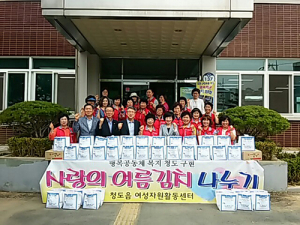 청도군 청도읍, 사랑의여름 김치 나누기 행사