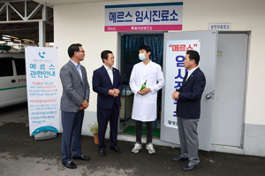 달성군의회 메르스 전염 방지 최일선 현장 위문 